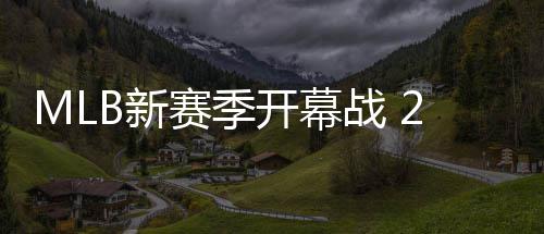 国际球员战 5名B新开幕参与角逐赛季
